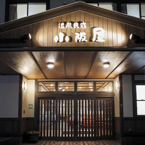 Hotel Onsenminshuku Kosakaya Nachikatsuura Zewnętrze zdjęcie